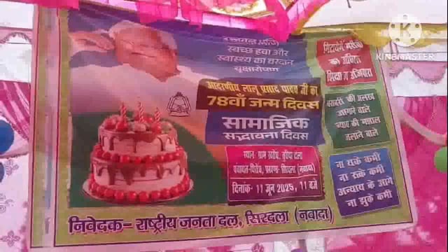 रजत कार्यकर्ताओं ने केक काटकर मनाया लालू प्रसाद यादव का जन्म दिवस, भोज का किया गया आयोजन