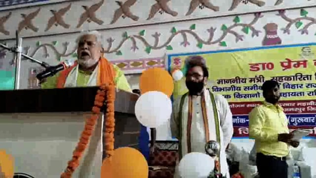 सहकारिता मंत्री ने किसानों के बीच फसल सहायता राशि चेक का किया वितरण। सभी प्रखंडों में कोल्ड स्टोरेज बनाने की कही बात 