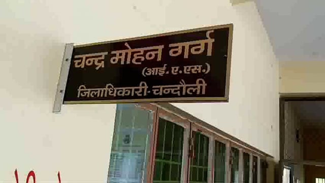 चकबंदी विभाग के खिलाफ पूर्व जिला पंचायत सदस्य ने लगाया बड़ा आरोप, जिलाधिकारी से की शिकायत