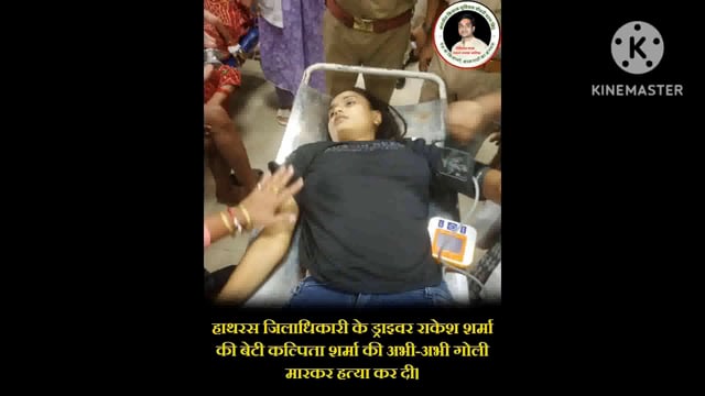 हाथरस जिला अधिकारी के ड्राइवर की बेटी को मेरी बुलेट सवार दो अभियुक्तों ने गोली मौके पर ही दर्दनाक मौत एसीपी हाथरस वाइट 