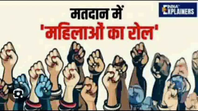 60 प्रतिशत से कम मतदान केंद्रों को किया जा रहा है चिन्हित; मतदान प्रतिशत बढ़ाने को लेकर मिशन 60 प्रारंभ