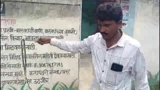 अवलकोंडा येथे अंगणवाडीत निघाला साप,पालकात भीतीचे वातावरण