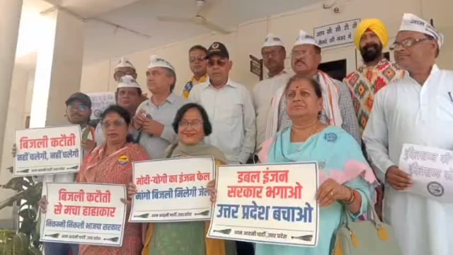 आप प्रदेश प्रभारी, सांसद संजय सिंह के आवाहन पर कार्यकर्ताओं ने बदहाल बिजली व्यवस्था के खिलाफ किया प्रदेशव्यापी प्रदर्शन