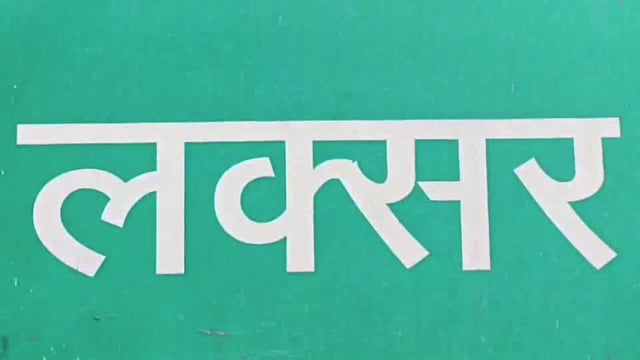 लक्सर! गन्ना विकास समिति के चुनाव शांतिपूर्ण तरीके से जारी! दो दिन में होंगे पूरे 