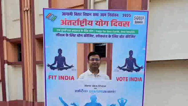 अंतरराष्ट्रीय योग दिवस के अवसर पर खेल भवन में विशेष मतदाता जागरूकता कार्यक्रम आयोजित