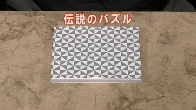 Video Perpetual Puzzle by Tenyo - Trick