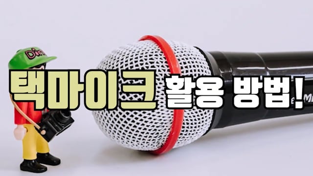 Video Microphone (Giggle Stick) by JL Magic - Trick