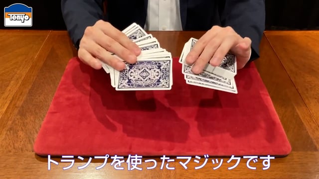 Video Cheek to Cheek 2021 by Tenyo Magic - Trick (VT)