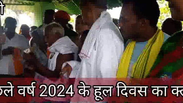 बौंसी चंदबैगढ़ में हूल दिवस की तैयारी को लेकर रेखा सोरेन के साथ बिचार-विमर्श 