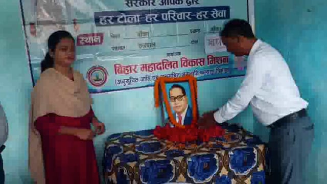 विशेष विकास शिविर में सरकारी योजनाओं की दी जानकारी