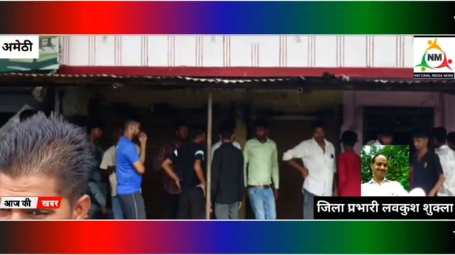 अमेठी में फासी के फंदे से लटकता युवक। पूरा मामला अमेठी कोतवाली  मुंशीगंज रोड का है।