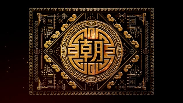 Video Yin Yang Chao Playing Cards