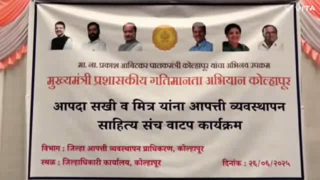 कोल्हापूर चे सार्वजनिक आरोग्य व कुटुंब कल्याण मंत्री तथा पालकमंत्री प्रकाश आंबिटकर यांच्या हस्ते वीर माता व वीर पत्नीच्या शासकीय जमीन वाटप केले व साहित्य वाटप यांचे हस्ते करण्यात आले.