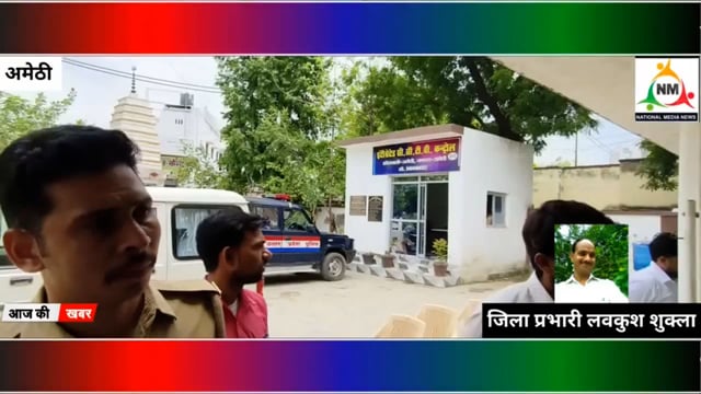 अमेठी कोतवाली में आज थाना दिवस मनाया गया।