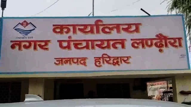 लंढौरा! कस्बे को विकास की सौगात!38 सड़कों का हुआ शुभ आरम्भ 