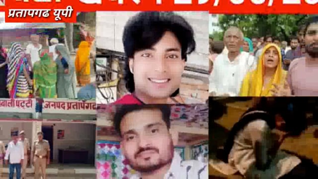 UP के प्रतापगढ़ जिले से दिनभर की बड़ी खबरें। 29/06/2025 #pratapgarh #latestnews  @reporteJitendra 