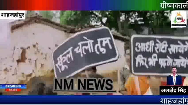 आबकाश के बाद सत्र 2025 26में विद्यालय के खुलने पर प्रशासनिक अधिकारियों द्वारा बच्चों और अध्यापकों का गरिमा पूर्ण स्वागत