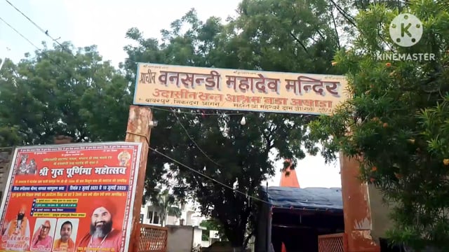 आज दिनांक 2.7.2025 को प्राचीन बनखंडी महादेव मंदिर पर प्रभु राम कथा एवं कलश यात्रा निकाली गई