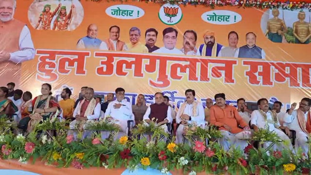 हुल उलगुलान सभा का अयोजन 