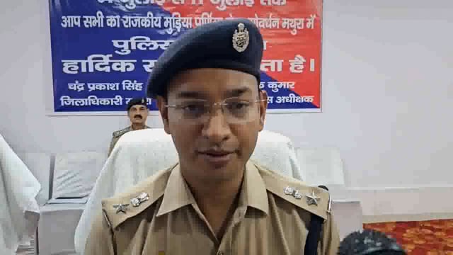 वरिष्ठ  पुलिस अधीक्षक मथुरा ने राजकीय मुड़ियापूनो मेला को लेकर यातायात पार्किंग व्यवस्था आदि को लेकर दिशा  निर्देश दिए।