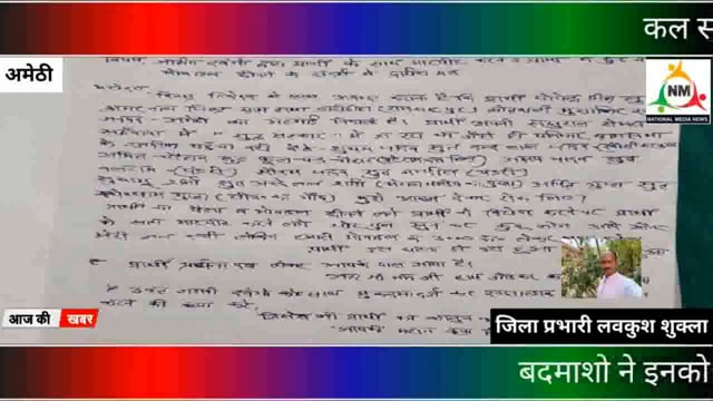 थाना मुंशीगंज अंतर्गत पनियार पावर हाउस के पास बदमाशों ने बाइक सवार से मोबाइल व 3000 रुपये छीन लिए और बहुत मारा-पीटा 