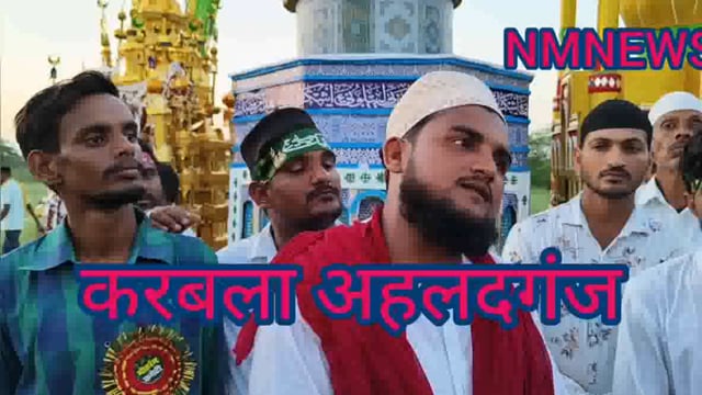 ब्लाक बाबागंज अंतर्गत महेशगंज थाना क्षेत्र के ग्राम सभा रायगढ़ में शांतिपूर्वक ढंग से मनाया गया मोहर्रम का त्यौहार  #lat