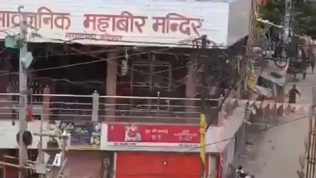 बिहार के कटिहार में मुहर्रम जुलूस के दौरान तनाव, गुस्साई भीड़ ने महावीर मंदिर पर किया हमला