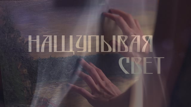 Временное название