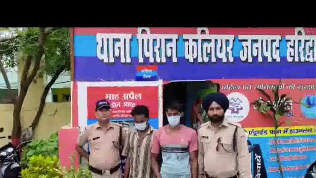 पीरान कलियर! पुलिस की तत्परता से चोरी का खुलासा! फरार चल रहे आरोपी दबोचे!