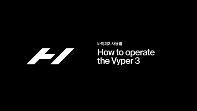 바이퍼3