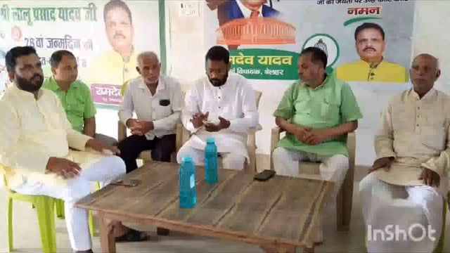 राजद के प्रधान कार्यालय बेलहर में मतदाता सूची पुनरीक्षण को लेकर बैठक