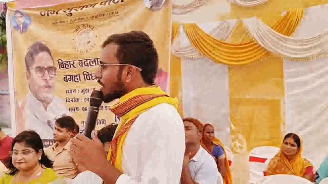 बिहार बदलाव सभा के दौरान जन सुराज नेता ने मोतिहारी चीनी मिल को लेकर पीएम पर साधा निशाना#Pm Narendra Modi#CmNitishKumar