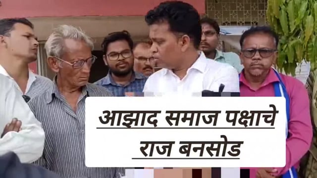 आझाद समाज पक्षाचे महावितरण ला राज बनसोड यांच्या नेतृत्वात घेराव