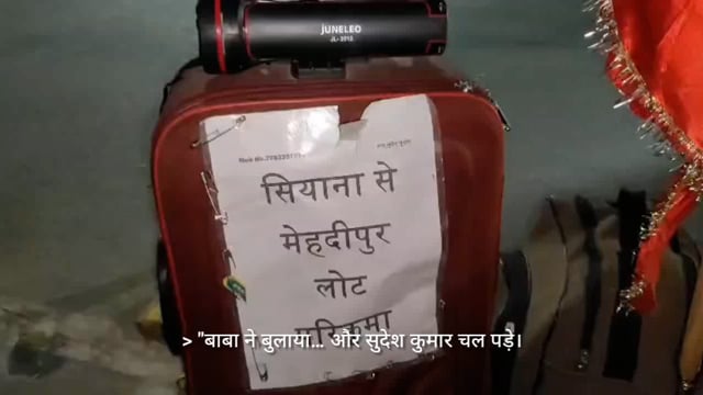 कठिन परिक्रमा लगाते सुरेश बालाजी महाराज