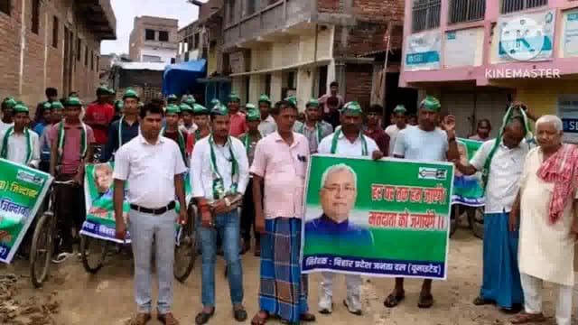 जदयू के कार्यकर्ताओं ने अभियान चलाकर मतदाता को किया जागरूक