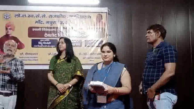 पंडित लोकमानी शर्मा स्वतंत्रता संग्राम सेनानी राजकीय महाविद्यालय माट में टेबलेट वितरण का कार्यक्रम संपन्न हुआ