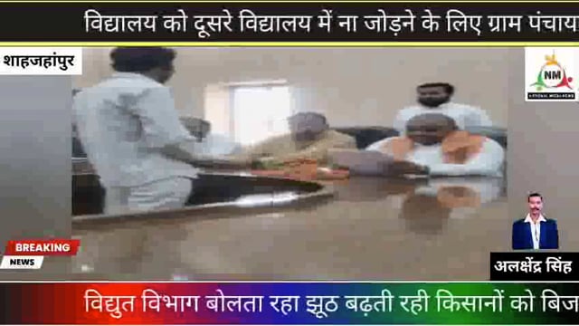 ग्राम उदरापुर  के विद्यालय के बच्चों के अभिभावक विद्यालय को न मर्ज करने के लिए क्षेत्रीय विधायक अरविंद कुमार से मिले