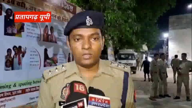 UP के प्रतापगढ़ जिले से दिनभर की बड़ी खबरें। 23/07/2025 #pratapgarh #latestnews  @reporteJitendra 