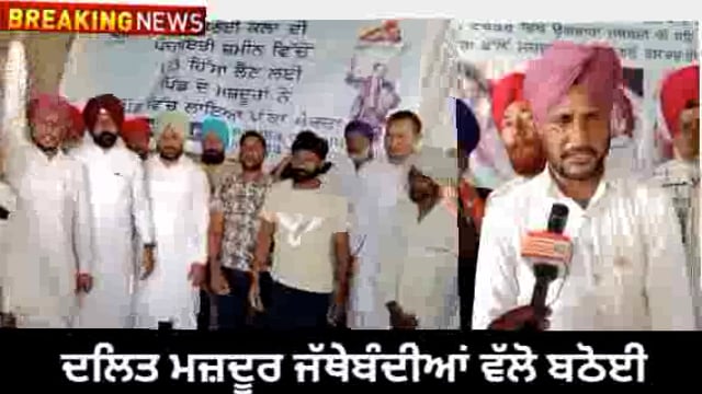 SC COMUNITY DECIDE PROTEST AGAINST ADMINUSTRATION LAND OF VILLAGE BATHOI PATIALA USSUE