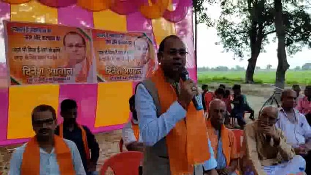 जनसंवाद कार्यक्रम के माध्यम से बगहा विधानसभा के भावी प्रत्याशी दिनेश अग्रवाल ने अपनी बातों को जनता के बीच रखा#Dinesh Agrawal