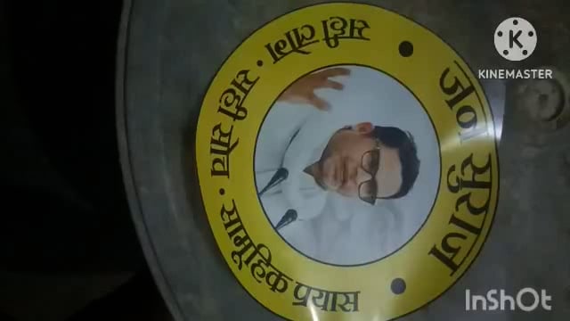 कल 27 जुलाई को जन सुराज के संस्थापक श्री प्रशांत किशोर जी का आगमन सूर्यगढ़ा के पब्लिक हाई स्कूल मैदानमें होने जा रहा है।