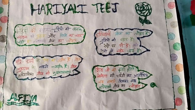 राया:जनता इंटर कॉलेज में हुआ मेहंदी प्रतियोगिता का आयोजन, बड़ी संख्या में छात्रों ने की भागीदारी