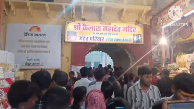 सावन के तीसरे सोमवार को कैलाश मंदिर पर श्रद्धालुओं का अंबार एवं कैलाश मंदिर के महंत की वाइट 