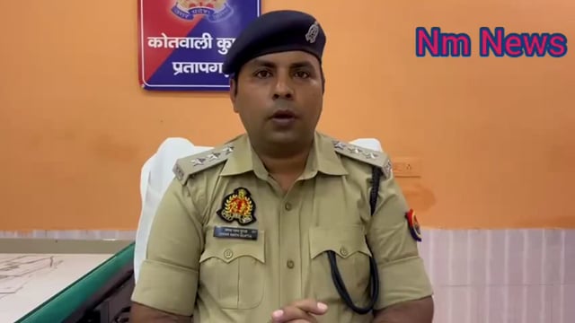 *थाना हथिगवां क्षेत्रान्तर्गत दुष्कर्म/ छेड़खानी*क्षेत्राधिकारी कुण्डा श्री अमरनाथ गुप्ता की बाइट ।*#latest_news 