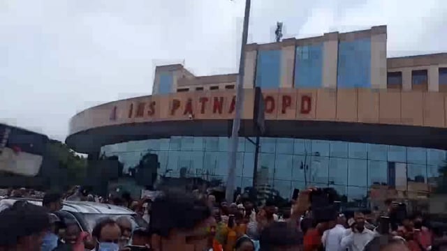 जदयू विधायक चेतन आनंद और समर्थकों द्वारा कथित हमले के बाद पटना एम्स के डॉक्टर अनिश्चितकालीन हड़ताल पर

पटना, बिहार; अखिल भारतीय आयुर्विज्ञान संस्थान (#politics