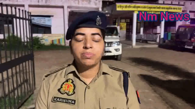 *दिनांक 02.08.2025 को थाना महेशगंज क्षेत्रान्त *क्षेत्राधिकारी सदर श्रीमती करिश्मा गुप्ता की बाइट ।*#latest_news 