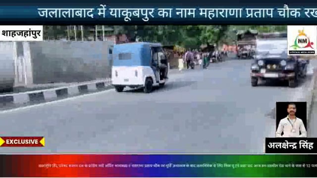 अंतर्राष्ट्रीयहिंदूपरिषद राष्ट्रीय बजरंगदल के कार्यकर्ताओं ने याकूबपुरतिराहे पर महाराणप्रताप की प्रतिमा को किया स्थापित