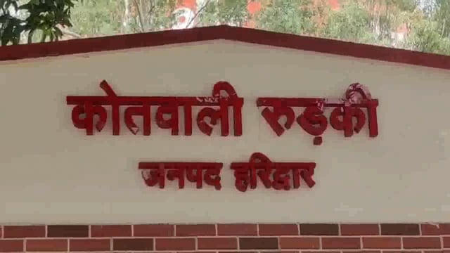रुड़की! सोशल मीडिया पर अश्लीलता फैलाने वालों पर पुलिस पुलिस का शिकंजा! महक परी आमिर के बाद अमजद   