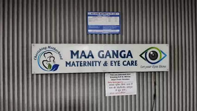 बहादराबाद! डिलीवरी के दौरान दो महिलाओं की संदिग्ध मौत! परिजनों का हंगामा!