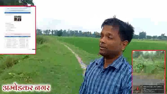 देखिए अम्बेडकर नगर मे मनरेगा मे भष्टाचार कैसे कर कर रहै अधिकारी#ambedkenagr #nerega#uttarpraeh #alapur@022jaiswalraju 